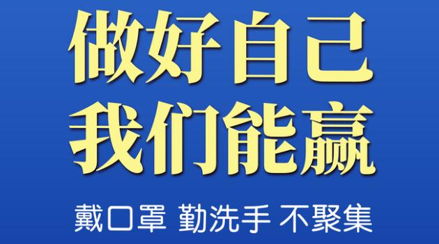 抗擊疫情，乾和集團(tuán)與你同行|致全體員工和客戶的一封信