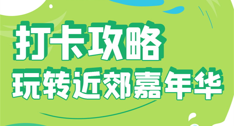 今年夏天，運(yùn)城的小伙伴們，一定要來這個地方打個卡……